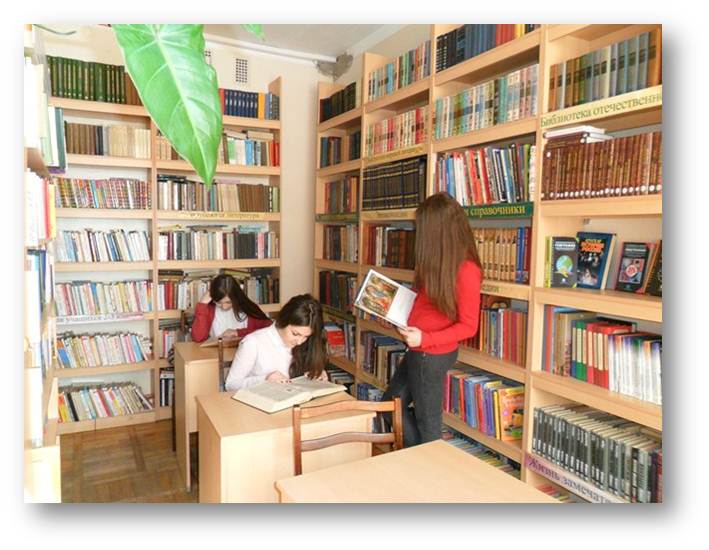 библиотека.