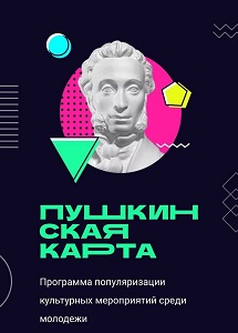 Министерства.